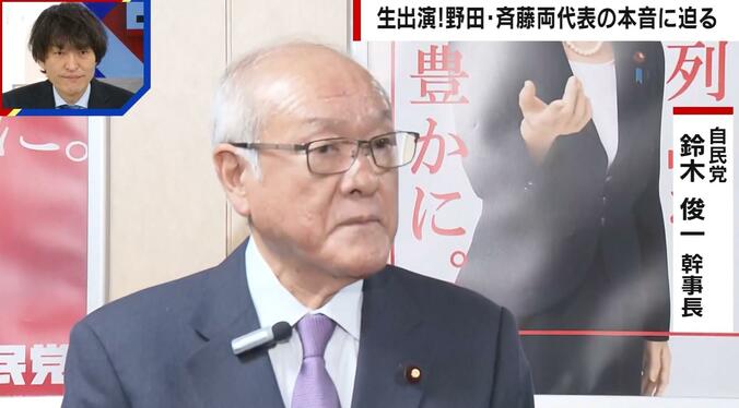 鈴木俊一幹事長