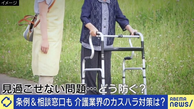 “カスハラ被害”の実態は？