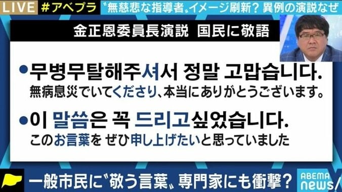 金正恩委員長の“涙のワケ”、そして新型ミサイルの意味は…?異例尽くしの深夜パレードから北朝鮮情勢を読み解く 2枚目