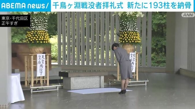 佳子さま