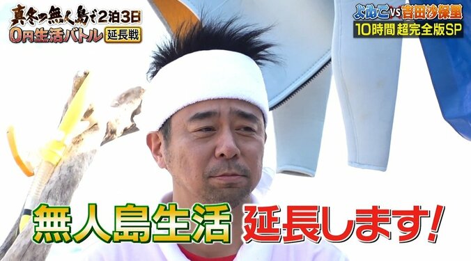 よゐこ濱口、妻・南明奈との“無人島0円結婚式”振り返り「年齢も年齢やから…」【地上波未公開シーンあり】 13枚目