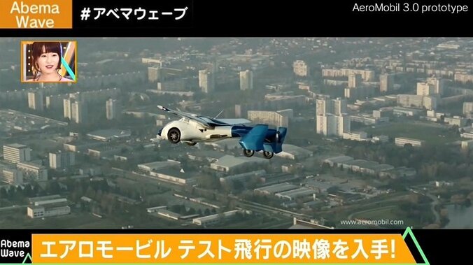 「空飛ぶ自動車」予約始まる　価格は約1億5000万円、限定500台予約生産 1枚目