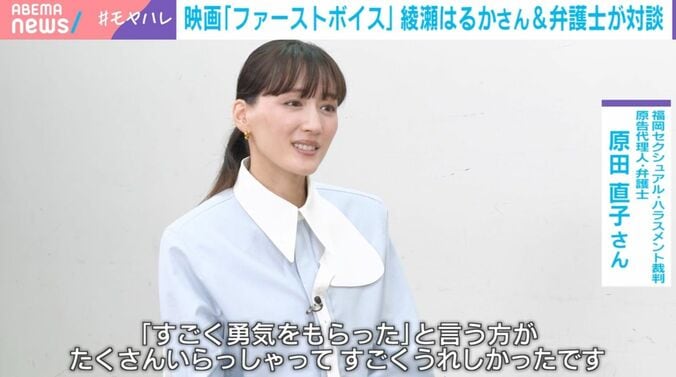 綾瀬はるか