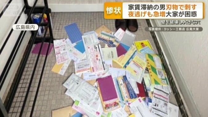 散乱した督促状の山