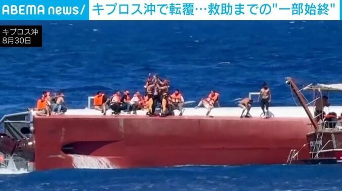 救命胴衣を着た人ら