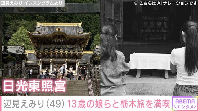 辺見えみりのInstagram