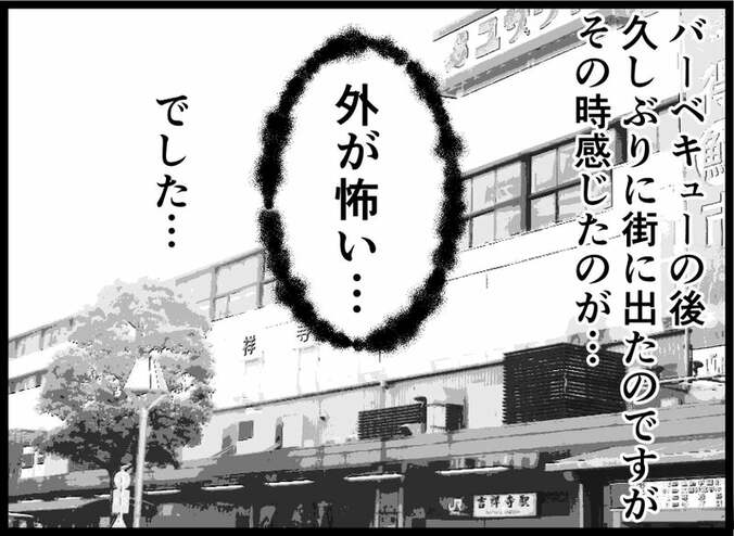 漫画家のサシダユキヒロさん、 “外が怖い”と思うようになった理由「怖くて怖くて仕方がなかった」  1枚目