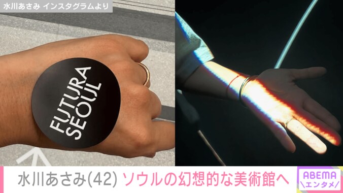 水川あさみ Instagramより