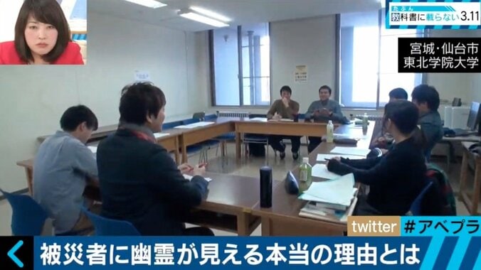 東日本大震災から６年　被災者に“幽霊”が見える本当の理由 2枚目