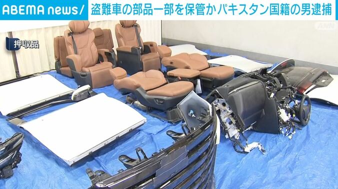 押収品