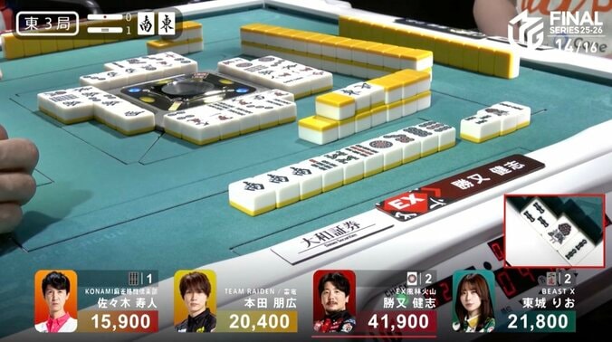 狙いも手順もパーフェクト…勝又とどめの親満貫