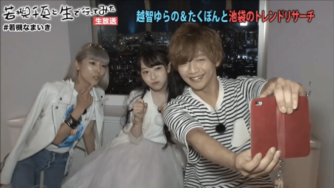 17年間彼氏ナシ　Popteenモデルの恋愛観に若槻千夏も衝撃 1枚目