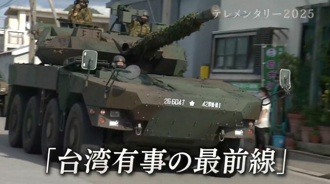 「台湾有事の最前線」