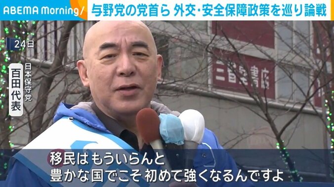 日本保守党・百田代表