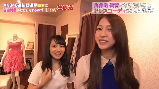 AKB48・向井地美音　甘え放題の妹っぽさを披露した2時間密着ロケ 7枚目