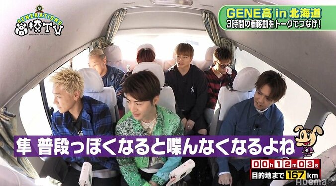 亜嵐、バラエティ番組で活躍するメンディーを「1000人に1人の逸材」と称賛するも「俺たちが活かしきれてない」と反省 3枚目