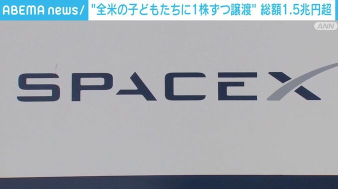 スペースX