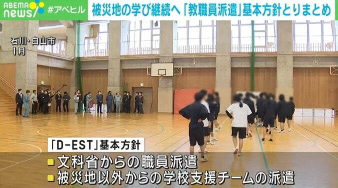 石川の学校