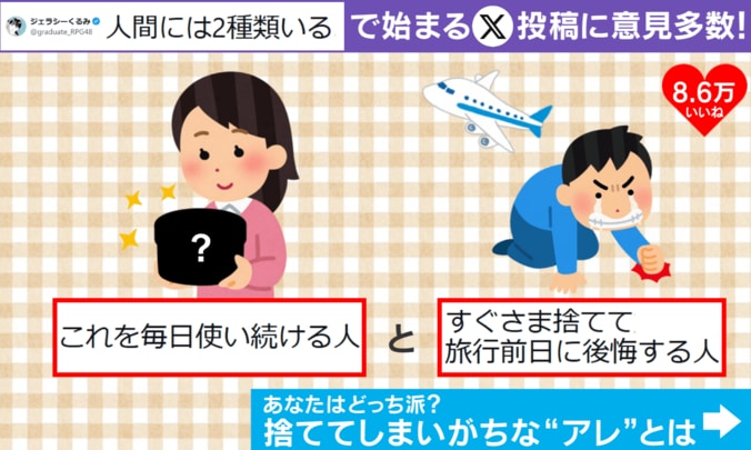 ボトル“ストッパー”問題