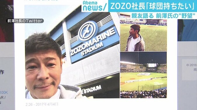 古田敦也氏、ZOZO前澤社長の“大きな願望”を支持「今年か来年中にもう1人手を挙げると思う」 2枚目