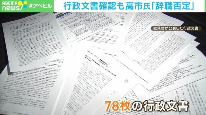 放送法をめぐる文書問題 「多面性」と「ナラティブ」で見えてくる情報発信の本質 1枚目