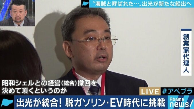 石油業界の未来は？創業家の反対を乗り越え出光興産が昭和シェル石油との経営統合へ向けスタート 5枚目