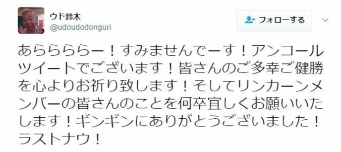 キャイ～ン・ウド鈴木の伝説　実はセンス抜群で天才 1枚目