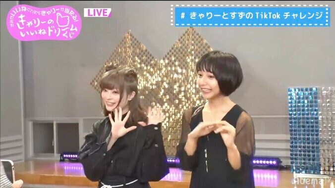 『白雪とオオカミくん』すず、きゃりーぱみゅぱみゅとTikTok撮影実現に歓喜「宝物です！」 3枚目