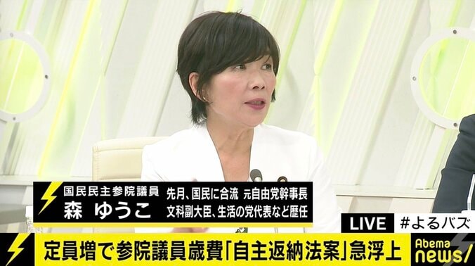 参議院議員の歳費”自主返納”めぐり折り合わぬ与野党…対立点はどこに？ 2枚目