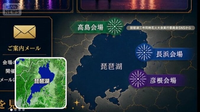 ポスターの琵琶湖