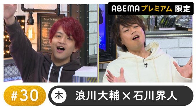 浪川大輔×石川界人がおくる「声優と夜あそび 2020」木曜日とは？厳選神回を紹介！無料で見る方法も 17枚目