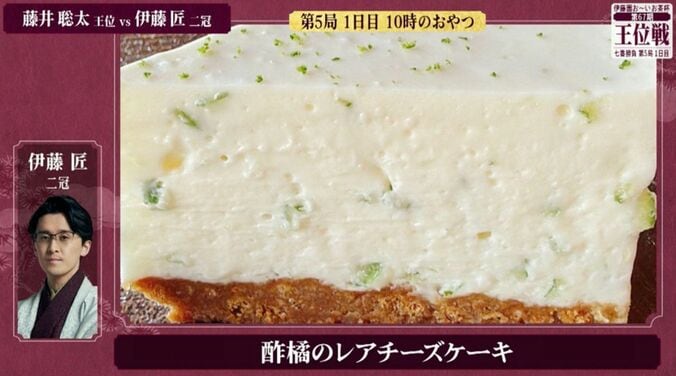 チーズケーキの中にスダチが練り込まれている