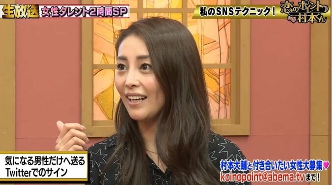 熊切あさ美、過去の恋愛の失敗を語る「相手の服を着て番組出演」 1枚目