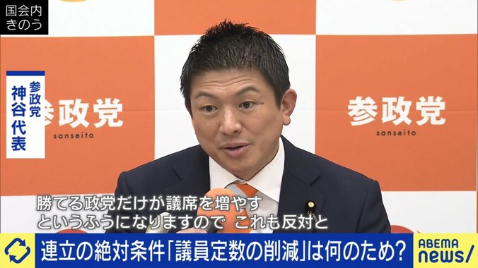 議員定数削減に各党代表、賛否両論