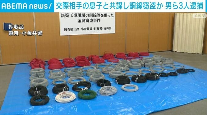 押収品