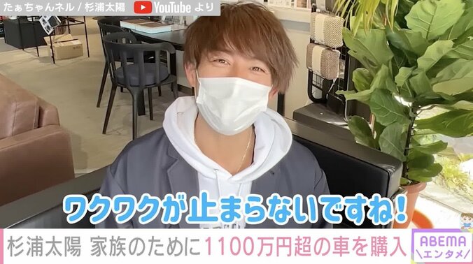 杉浦太陽、1100万円超のキャンピングカーを購入 2段ベッド付きで「車の中で6人楽勝でいけるし」 1枚目