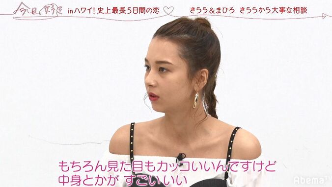 中身もイケメンの高校生、優しさとブレない姿勢にNiki＆E-girls鷲尾も「いちばん大人！」と大絶賛 8枚目