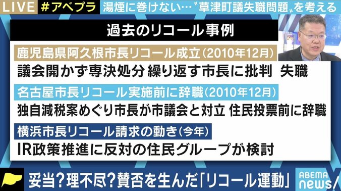 草津町議の“極めて異例”なリコール請求…「裁判で事実が確定した上で住民に問うべきだったのでは」 4枚目