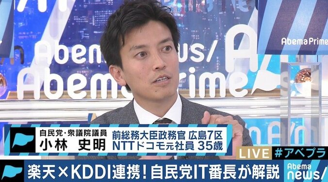 楽天×KDDI提携で競争原理は働くのか？ 小林史明前総務政務官「楽天はすぐにライバルになりうる」 4枚目