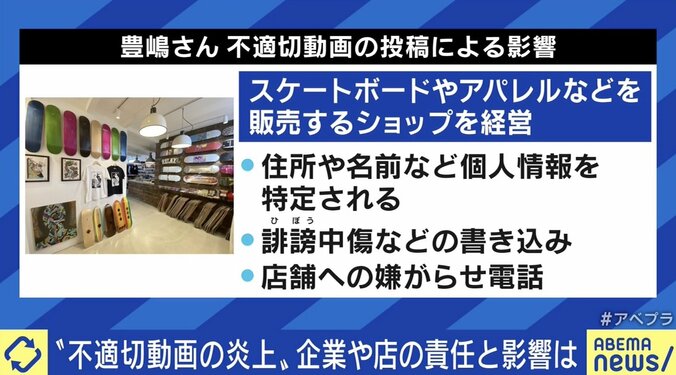 「生きた心地がしない…」“おでんツンツン男”が語る炎上後の生活 7枚目