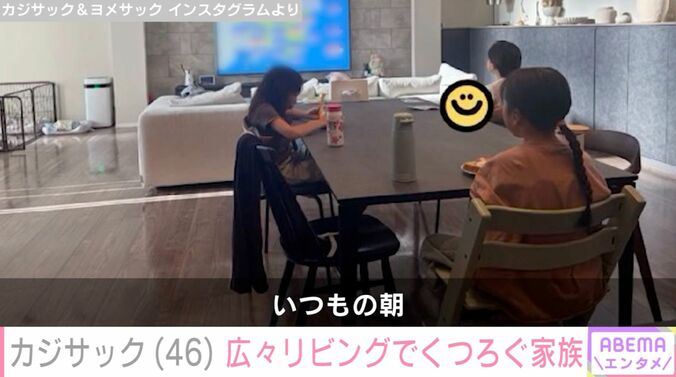カジサック&ヨメサック Instagramより