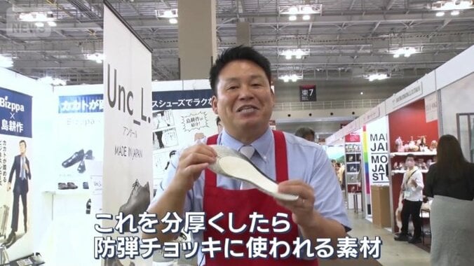 中敷きに秘密がある