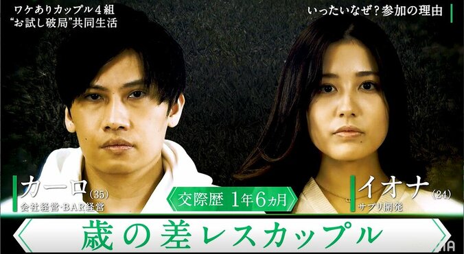 元カレ・元カノの前で新しい恋人候補と対面！男女8人、禁断の共同生活がスタート『隣の恋は青く見える』 13枚目