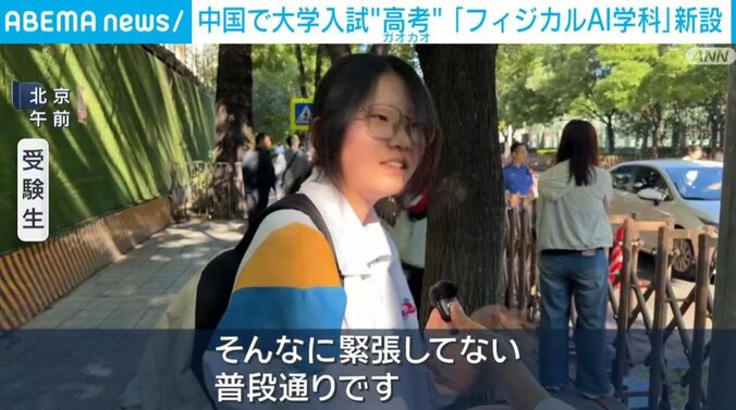 受験生