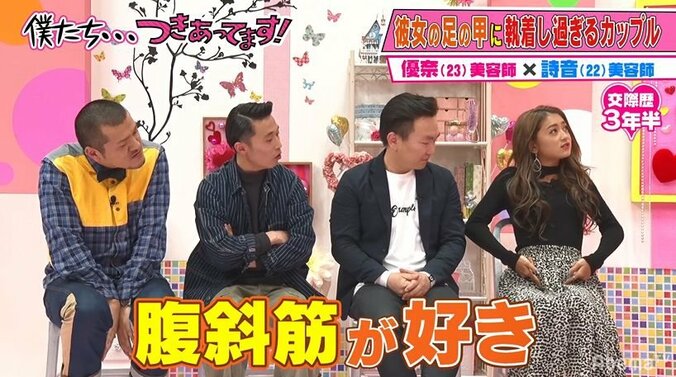 みちょぱ、腹斜筋フェチを熱弁「パンツからちょっと見えるのが…」 3枚目