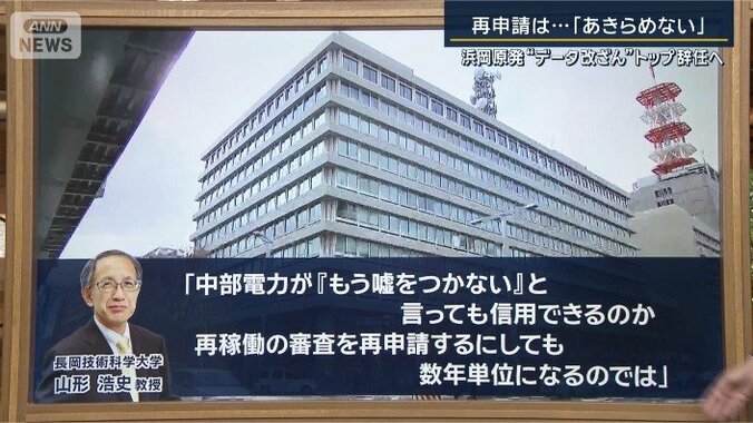 長岡技術科学大学・山形浩史教授
