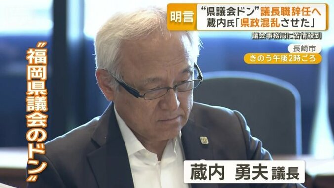 福岡県議会の蔵内勇夫議長