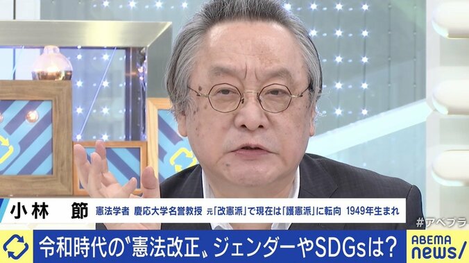 LGBT、夫婦別姓…“憲法改正”は令和に必要か？ 憲法学者「最高裁や国民がしっかりしないといけない」 3枚目