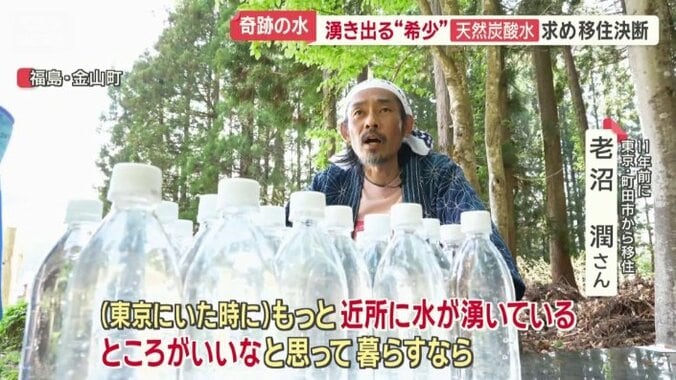 11年前に東京・町田市から移住