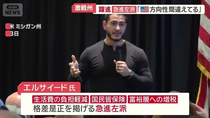 ミシガン州で支持を拡大